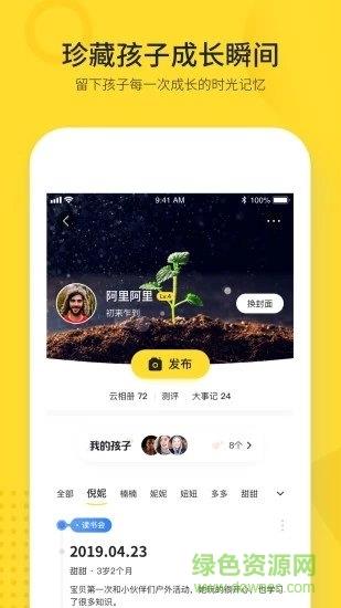 脑学家  v2.7.4图2
