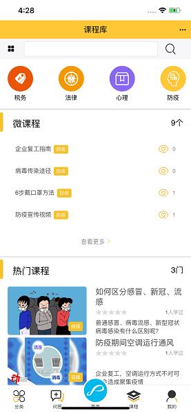 企象学院  v1.0.0图3