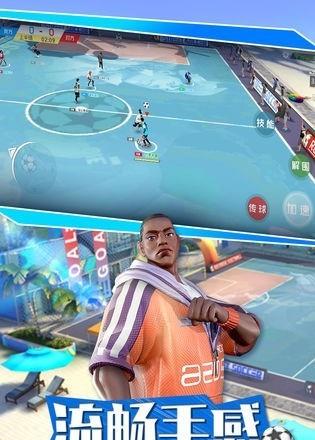 街头足球九游版  v1.32图3