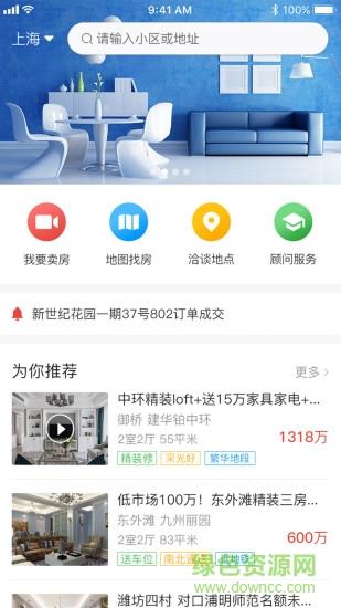 心家