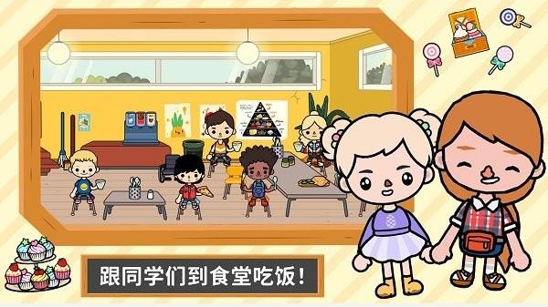 托卡世界大学版  v1.0图3