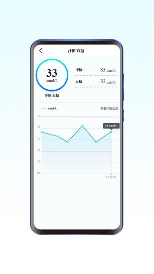 海拉智能手环  v1.0.0图4