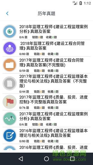 监理工程师题集