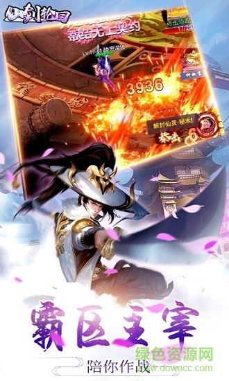 仙剑轮回  v1.0.0图3