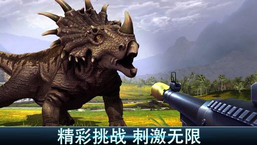 夺命侏罗纪  v7.3.0图4