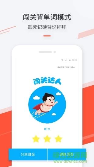 最最日语免费版