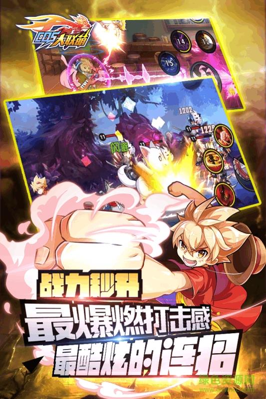 cos大联萌手游