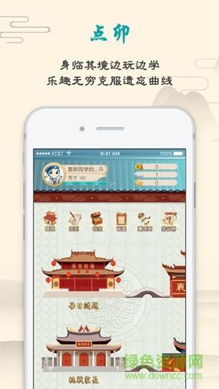 立思辰大语文  v2.1.4图1