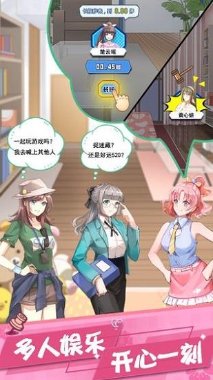 我的合租女友  v1.0.0图2