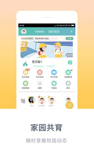 掌心宝贝家长版  v4.8.17图3
