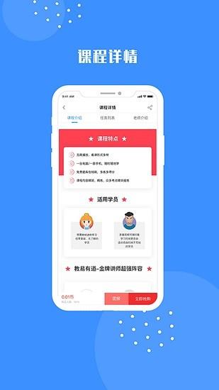 易道课堂  v1.8.3图3
