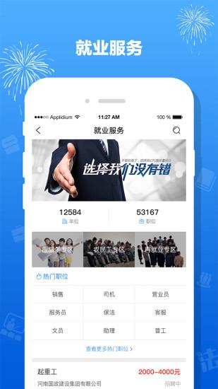 豫工惠最新版