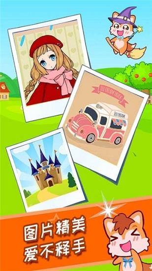 宝宝涂色魔法屋  v3.32.225a图1