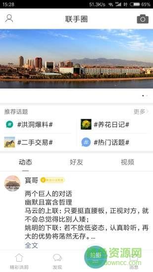 洪洞生活圈