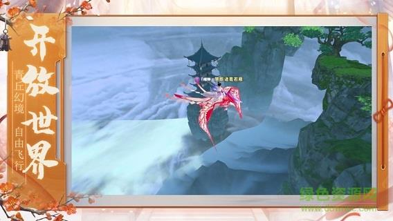 山海经青丘幻境  v6.3.0图3