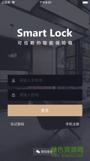 智安堡