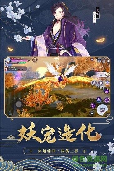 天姬变华为客户端  v0.12.6图3
