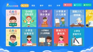 小学同步六年级  v3.6.9.1图4