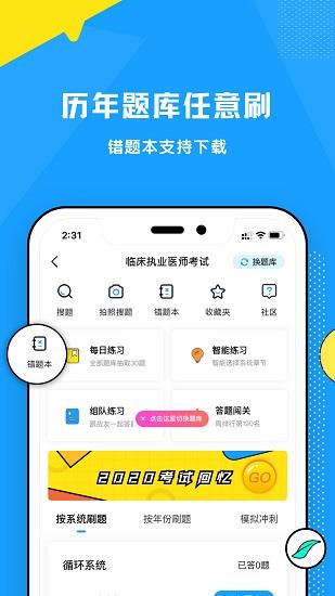柳芽天使  v1.0.40图2