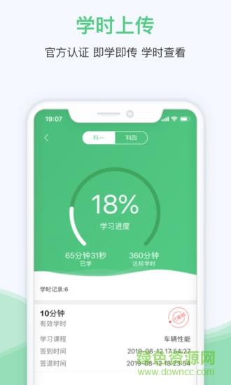 斑斑驾道定制版  v4.14.0图3