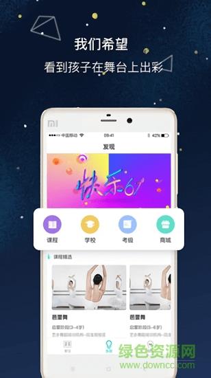 艺步家长端  v6.4.2图3