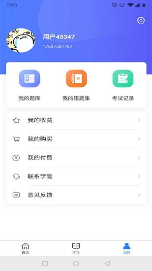 航海人  v2.0图1