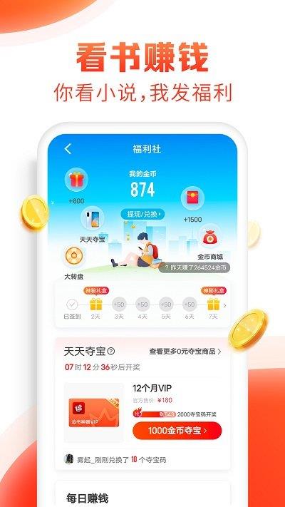 追书神器3.61旧版本