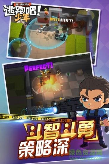 逃跑吧少年果盘版  v8.6.1图1