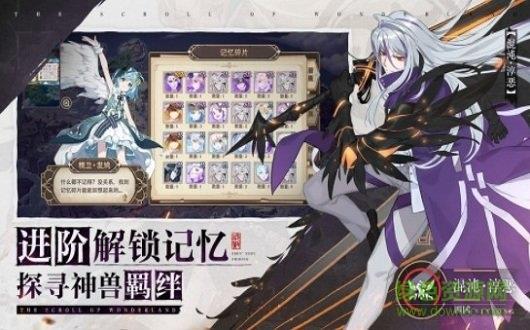 妖神绘卷  v1.0.22.0图2