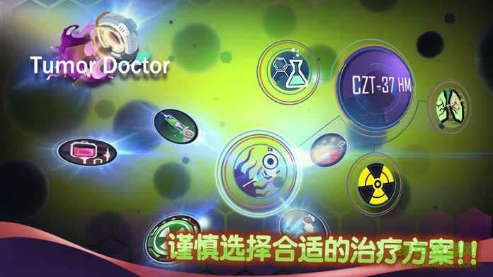 肿瘤医生中文版  v1.0.3图3
