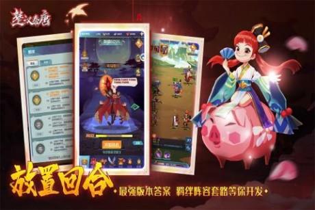 楚汉秦唐九游版  v2.2.0图2