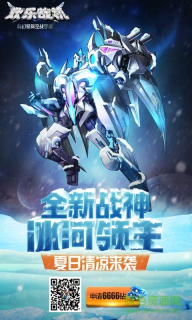 欢乐战机  v1.1图1