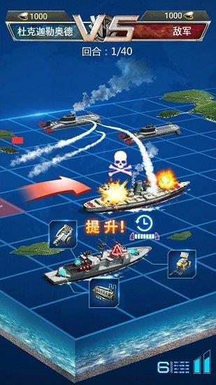 超级舰队4399版  v2.3图3