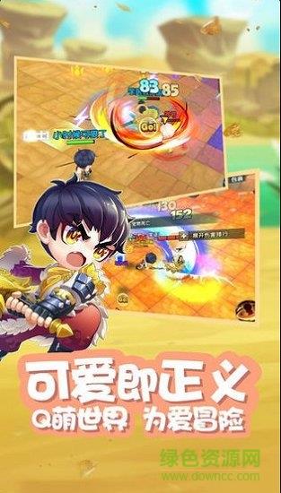 守护彩虹岛