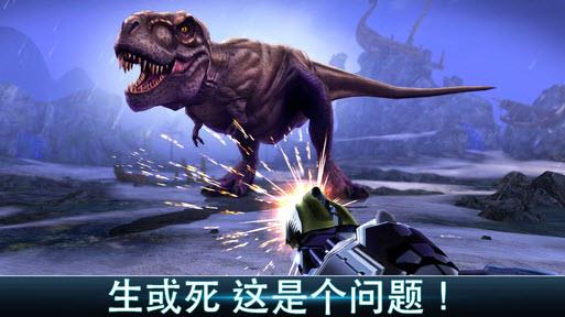 夺命侏罗纪  v7.3.0图1
