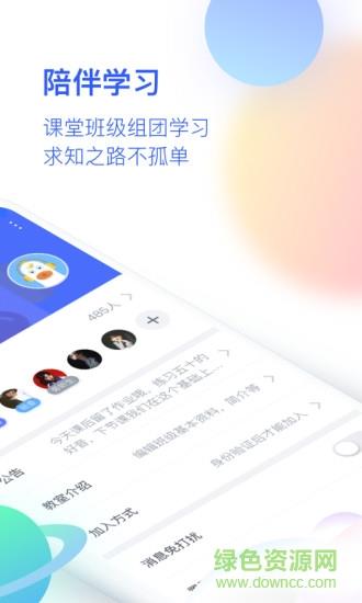 cctalk校园版  v1.0.18图3