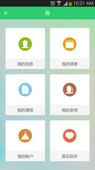北京高思1对1