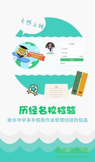 学科网精准教学通学生版  v4.0.1.0图1