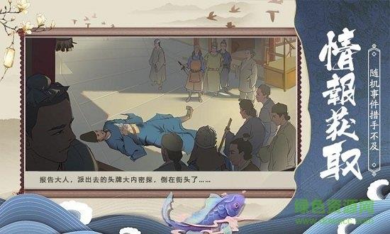 神都怪探  v1.3.0图1