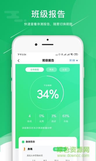 小能老师  v1.0.19图2
