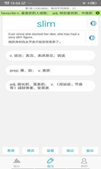 sat词汇  v6.5.15图2