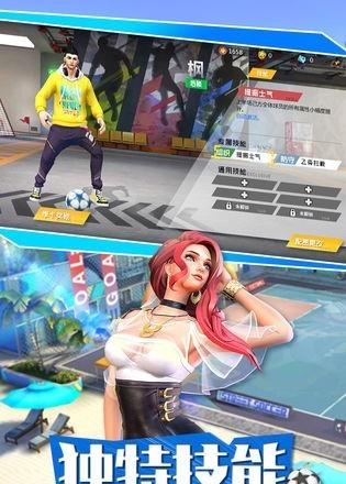 街头足球九游版  v1.32图1