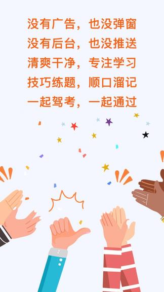 一起驾考  v2.0.3图1