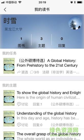 好策读书
