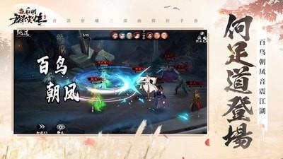 新射雕群侠传之铁血丹心九游版  v3.0.6图2