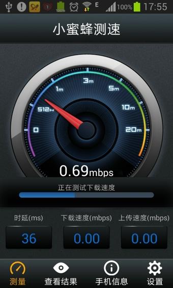 小蜜蜂测速  v1.02图3