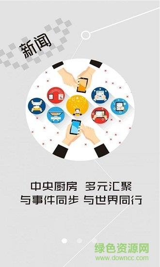 云上五峰  v1.1.4图1