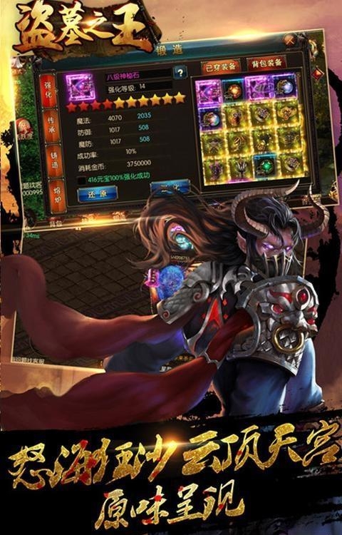 盗墓之王