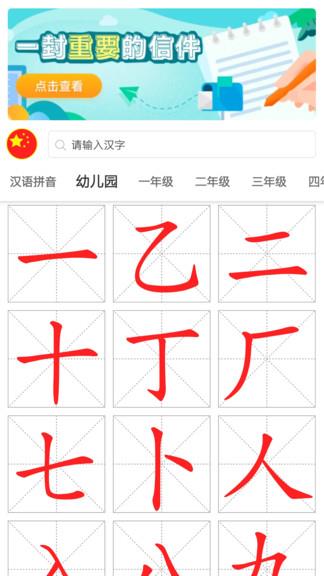 点思汉语  v2.1.3图3