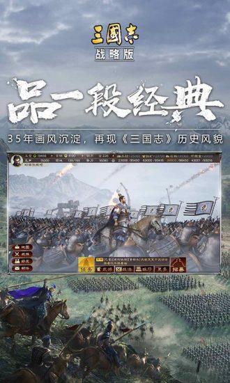 三国志战略版官服客户端  v2005图2
